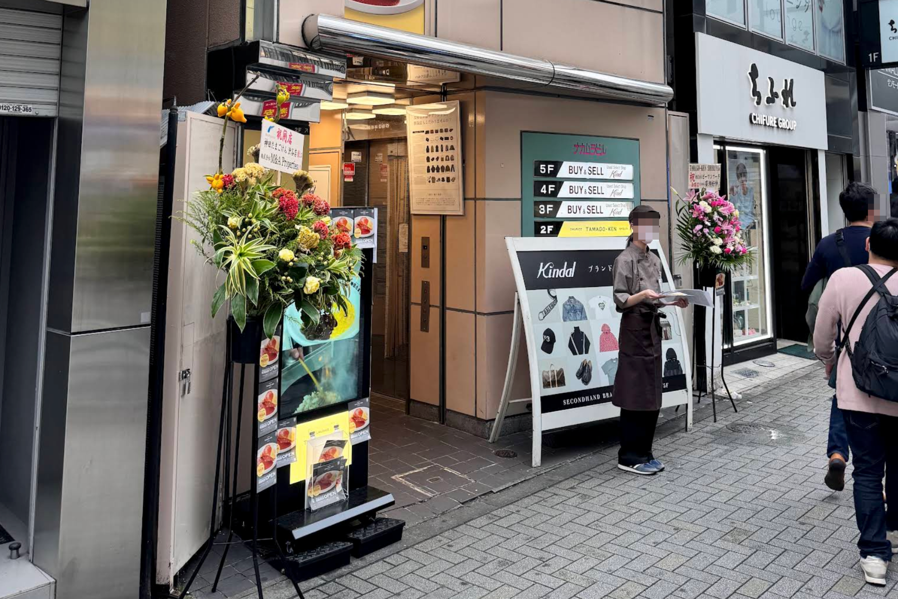 渋谷たまごけん