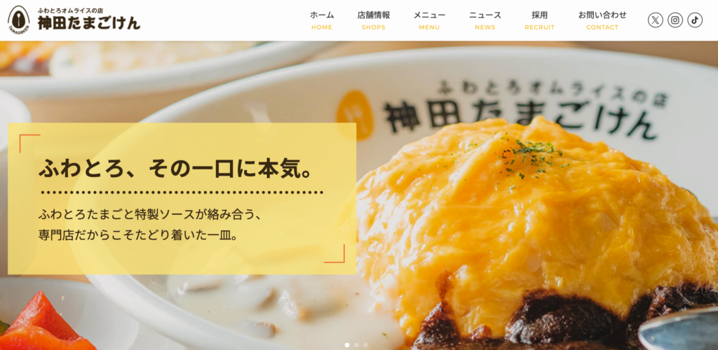 HPリニューアル