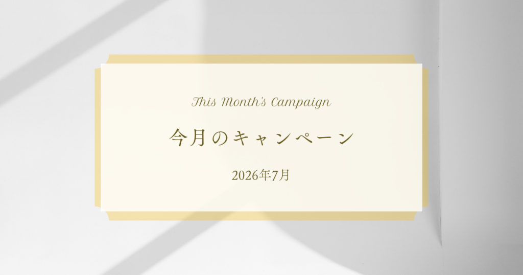 2026年7月_たまごけん
